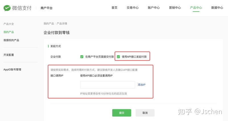 微信支付接口开发