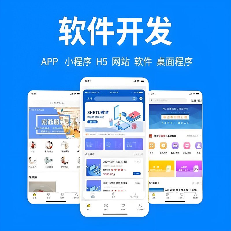 微信小程序开发:构建与用户无缝互动的桥梁