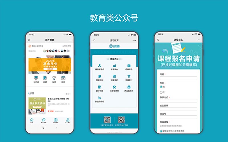 小程序定制开发:构建连接与创新的新纽带