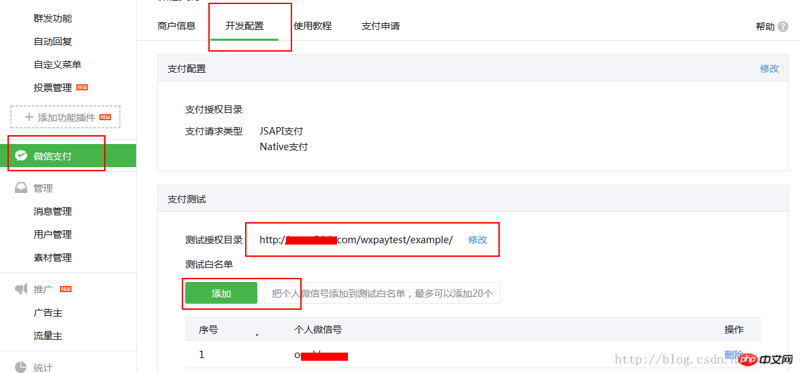 微信支付接口开发:构建高效便捷交易体系
