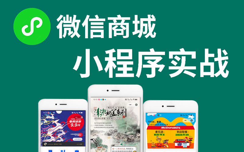 小程序定制开发:让生活更便捷